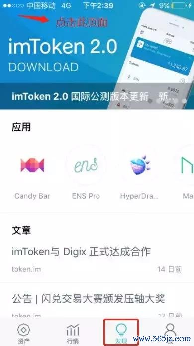imtoken苹果版_如何在imtoken苹果版中进行全球转账？_全球转账系统