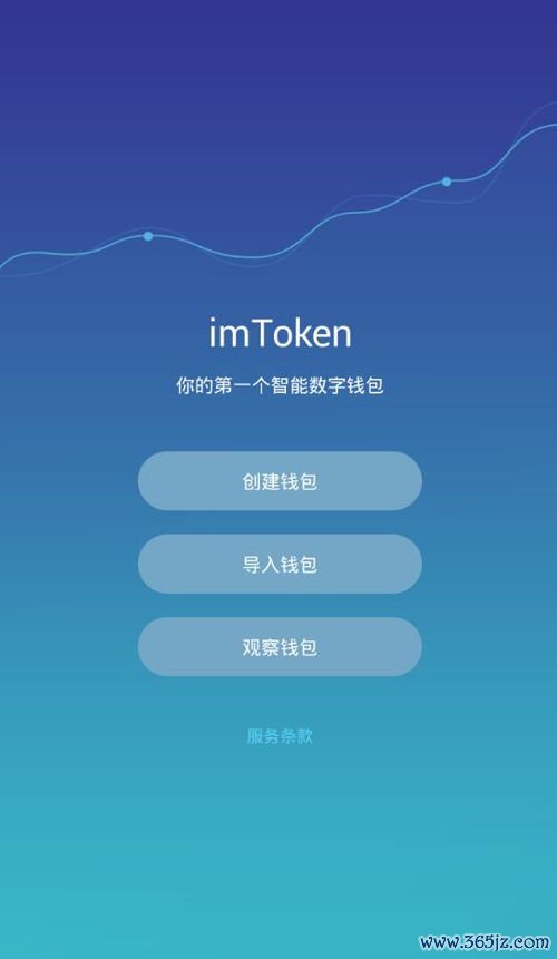 如何通过im钱包App进行数字货币交易？_数字货币软件钱包_钱包数字货币
