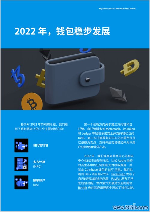 加密货币生态系统_加密钱包开源_token钱包官方版的数字资产流通机制，探讨其在加密市场生态中的重要性。