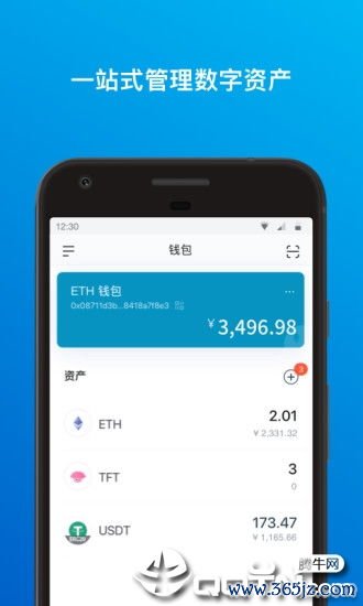 如何高效管理数字资产：imtoken钱包安卓版下载_数字钱包app下载链接_钱包ui