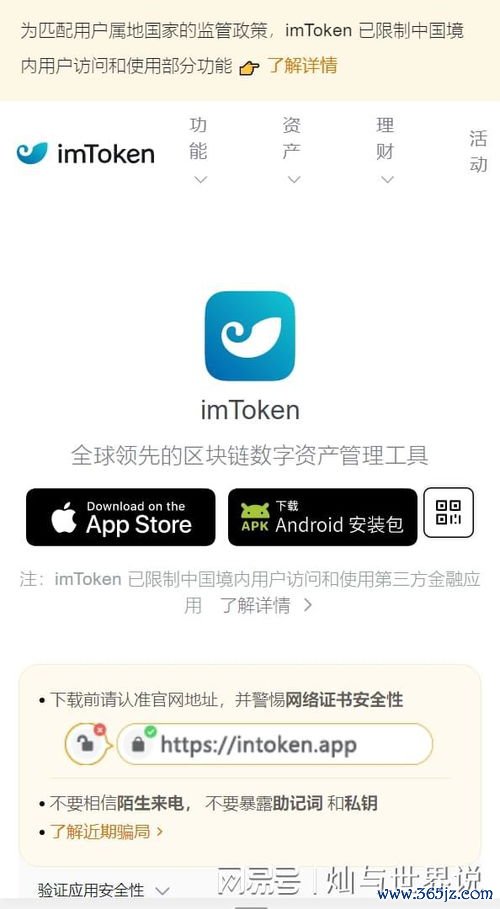 资产保护功能_imToken官网APP下载后的资产保护建议_资产保护英文缩写