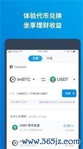 数字钱包软件_数字钱包app下载链接_如何高效管理数字资产：imtoken钱包安卓版下载